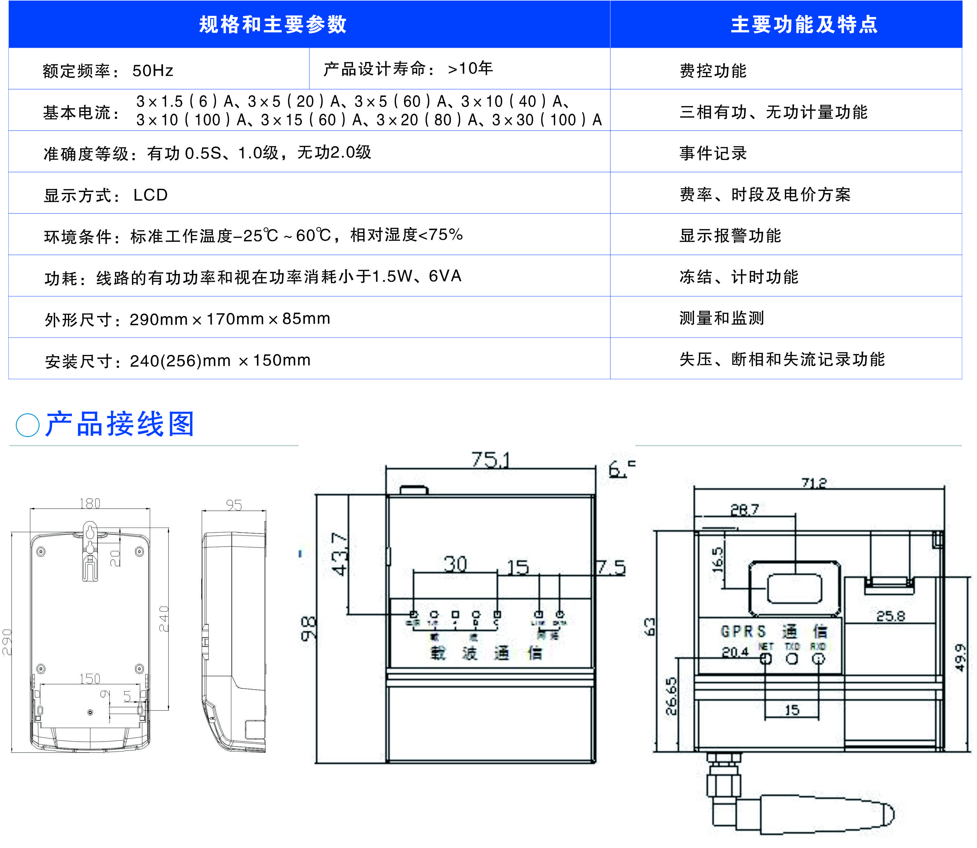 懷化建南電子科技有限公司,智能水表,智慧水務(wù),無(wú)線水表,遠(yuǎn)傳水表